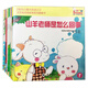 做內(nèi)心強大的自己—歪歪兔逆商教育系列圖畫書（逆商培養(yǎng)挫折教育繪本全10冊）歪歪兔童書