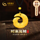 中國黃金（CHINA GOLD）時(shí)來運(yùn)轉(zhuǎn)黃金吊墜男款足金扭轉(zhuǎn)乾坤項(xiàng)鏈七夕情人節(jié)禮物送男友老公 足金時(shí)來運(yùn)轉(zhuǎn)掛墜