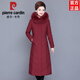 皮爾卡丹中老年羽絨服女中長(cháng)款過(guò)膝大碼媽媽裝2025年新款白鴨絨冬季外套女 酒紅色 2XL建議140-160斤