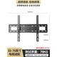 索尼（SONY）適用于索尼電視機掛架壁掛支架32/43/55/65/70/75/85英寸掛墻架 適用于索尼全型號【32-75英寸】加大加厚款
