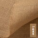 粗麻布黃麻老粗布和風(fēng)布料手工油畫布 #1粗麻布（寬幅1.58米）