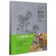 飲片驗收經(jīng)驗(非藥典品)(精)