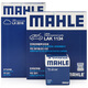 馬勒（MAHLE）濾芯套裝空調(diào)濾+空濾+機(jī)濾經(jīng)典軒逸13年后/驪威14后/啟辰D50 1.6L
