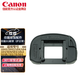 佳能（Canon）單反相機眼罩Eg 目鏡罩 1DX、1DX2、1DX3、5D3、5DS R護目罩