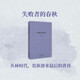 讀庫(kù) 《失敗者的春秋》 劉勃 叢林時(shí)代，貴族迎來的黃昏 1902小冊(cè)子