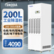 濕諾達(dá)(SNODA)工業(yè)除濕機(jī)大功率地下室車庫(kù)配電室大面積倉(cāng)庫(kù)工廠車間泳池羽毛球館防潮除濕器 HD-200L