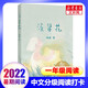 【一年級書單自選】中文分級閱讀文庫K1 彩圖注音版 一年級課外閱讀必讀推薦書目 奔跑的圓彼得兔的故事大樹上的書大象巴巴的故事很久很久以前節(jié)日的傳說流星花哪吒鬧海小巴掌童話小狐貍打燈油小鳥念書 流星花