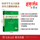 科目多選】現(xiàn)代漢語詞典第7版古漢語常用字字典6版商務(wù)印書館中小學(xué)生新華字典詞典工具書現(xiàn)代古代漢語辭典 古漢語常用字字典第6版