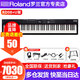 羅蘭（Roland）電鋼琴RD2000/88EX便攜重錘v-stage專(zhuān)業(yè)考級舞臺演奏數碼電子鋼琴 【少量現貨】RD08+U架+單踏+豪禮