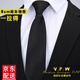 V.P.W男士領(lǐng)帶商務(wù)正裝寬8CM懶人一拉得職業(yè)襯衫免打結拉鏈領(lǐng)帶男純色 黑色（斜紋）