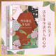 【博集直營】烈焰繁花少女時 景步航 蔡文姬蘇小小上官婉兒李清照當(dāng)代文學(xué)散文唐詩宋詞詩人才女女性人生理想治愈成長勵志 烈焰繁花少女時