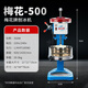 鑫梅花梅花牌500 兩用型雪花綿綿冰機(jī) 沙冰機(jī)電動(dòng)碎冰機(jī) 商用銅盤刨冰機(jī) 梅花500-350W