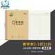 多利博士英語(yǔ)本22k小學(xué)生3-6年級生字本數學(xué)本作文田字格本單線(xiàn)本雙線(xiàn)練習本北京筆記本開(kāi)學(xué)必備 22K 數學(xué)本 1本