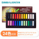 SIMBALION雄獅色粉筆 軟式粉彩棒色粉棒 畫畫套裝初學(xué)者 彩色粉筆黑板報專用 兒童節(jié)禮物 24色軟式-S