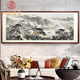 漢臻唐璽  HONZONTX山水畫(huà)客廳風(fēng)景名家手繪真跡國(guó)畫(huà)水墨畫(huà)靠山圖客廳辦公室裝飾畫(huà) 品質(zhì)紅木（純實(shí)木框 配玻璃） 帶框長(zhǎng)170 高87CM