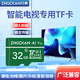 竹典智能液晶電視內(nèi)存卡高速tf存儲卡適用小米創(chuàng)維TCL康佳長虹海信夏普LG酷開電視內(nèi)存擴(kuò)容micro sd卡 32G 智能電視專用存儲卡 TF卡+ TF讀卡器