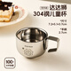 沃德百惠（WORTHBUY）幼兒童水杯寶寶專(zhuān)用喝牛奶杯不銹鋼食品級防摔學(xué)飲敞口嬰兒米糊杯 帶手柄雙層水杯【達達獅】 100ml