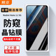 顧京紅米note11/pro鋼化膜防窺小米Redmi Note11Pro+全屏5G/4G抗藍光高清防指紋防爆玻璃手機保護膜 note11 5G【防窺版丨隱私保護防偷看】2片裝