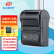 優(yōu)邇藍牙打印機舟譜管家婆車(chē)銷(xiāo)送貨開(kāi)單獎 七彩手機打票MTP-II云冷鏈車(chē)載便攜打印機 【安卓+蘋(píng)果+USB】58 標準版