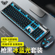 狼蛛（AULA） T610機(jī)械鍵盤(pán)手感背光有無(wú)線鼠標(biāo)套裝筆記本臺(tái)式電腦游戲鍵盤(pán)學(xué)生辦公可充電無(wú)線鍵盤(pán)生日禮物 銀黑冰藍(lán)光-無(wú)線鍵盤(pán)+無(wú)線銀黑鼠標(biāo) 無(wú)  官方標(biāo)配