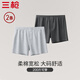 三槍【純棉大碼寬松】男士阿羅褲棉質(zhì)家居短褲沙灘男生內(nèi)褲居家褲