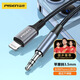品勝AUX音頻線 3.5mm公對(duì)公車載連接線 筆記本電腦手機(jī)耳機(jī)音響箱車用轉(zhuǎn)換音頻線 Lightning轉(zhuǎn)3.5連接線