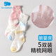 麗嬰房嬰兒襪子女寶寶夏季薄款松口透氣寶寶0-1-3-5歲4夏薄網(wǎng)眼襪 五彩愛心(5雙裝） 0-12個(gè)月適合腳長8-10cm新生兒可選