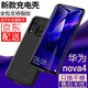 適用移動(dòng)電源華為nova52s背夾充電寶nova4/3e/2plus/榮耀play電池 nova4-【大容量升級(jí)版】1磨砂黑