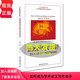 如何成為學(xué)術(shù)論文寫作高手：針對華人作者的18周技能強化訓(xùn)練(美)