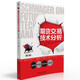 期貨交易技術(shù)分析（修訂版）