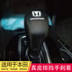 適用于本田19款十代雅閣inspire英詩(shī)派自動(dòng)擋 真皮檔把套 檔桿套排擋套 十代雅閣自動(dòng)擋套 黑線(xiàn)