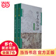 莊子今注今譯(全兩冊(cè))
