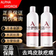 alpha果酸身體乳去雞皮膚疙瘩毛囊角質(zhì)角化美白全身體乳夏季男女 去除魚(yú)鱗神器補水保濕滋潤膚乳 一瓶裝 alpha hydrox阿爾法官方直營(yíng)正品