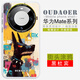 歐道爾原創(chuàng  )適用華為mate70pro+手機殼磁吸新款mate70pro手機套mate60pro+保護殼mate40pro男女款高級感 黑杜賓（無(wú)磁吸版殼子） 華為 Mate70Pro/70Pro+