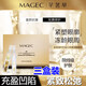 MRYU童顏輪廓液長(cháng)壽因子膠原緊眼袋嘭淚溝提眼熊貓精華抗皺套裝 新包裝三盒裝 