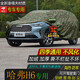 寶華航 哈弗H6專用軍綠迷彩車衣罩加厚汽車防曬隔熱防雨雪塵防水套哈佛 哈弗H6專用車衣