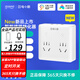 電小酷1轉8智能86型墻壁拓展插頭CP7Pro 定時(shí)開(kāi)關(guān) 電量統計 童鎖 過(guò)載斷電 已接入米家APP 30W快充插頭