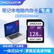 竹典筆記本電腦內(nèi)存擴(kuò)展卡高速sd大卡適用聯(lián)想華碩惠普戴爾紅米蘋(píng)果筆記本擴(kuò)容卡存儲(chǔ)卡tf卡micro sd卡 128G 筆記本電腦專(zhuān)用內(nèi)存卡 【SD短卡套+TF卡】