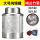 Totgn大號純錫罐茶葉罐99.9純錫原料密封大容量商務(wù)禮品盒辦公室儲茶罐 大號純錫茶葉罐梅蘭竹菊含內蓋