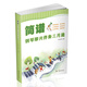 簡(jiǎn)譜鋼琴即興伴奏三月通
