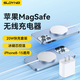 索盈【20W快充套裝】蘋(píng)果無(wú)線(xiàn)充電器MagSafe磁吸貼片適用于iPhone16Promax15/14/13/12/11Xs8plus底座 冰磁款【20W套裝】冰磁芯控溫丨磁力新升級 適用蘋(píng)果8-16