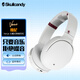 SKullcandy 骷髏頭 VENUE 維尼 頭戴式藍牙耳機無(wú)線(xiàn)主動(dòng)降噪耳機 華為安卓蘋(píng)果手機通用 白色