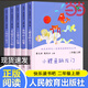 【當(dāng)當(dāng)正版包郵】快樂讀書吧二年級上冊/下冊人教版 孤獨的小螃蟹一只想飛的貓小鯉魚跳龍門二年級全套小狗的小房子歪腦袋木頭樁一起長大的玩具神筆馬良愿望的實現(xiàn)  人民教育出版社 二年級上冊全套5冊【定價80
