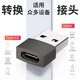原奘 適用蘋果16/15/14 13數(shù)據(jù)線轉接頭iphone14 pro max 12 11充電器轉換器USB充電寶車載轉換頭 Type-C母轉USB3.0公【灰色】1只裝