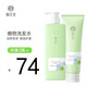 棲花里棲花里洗發(fā)水植物洗發(fā)乳護發(fā)素發(fā)膜洗護套裝洋甘菊套裝玻尿酸套裝 植物洗護(500g+280g)*1套