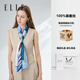 ELLE【禮盒裝】真絲絲巾100%桑蠶絲女士絲巾長巾披肩高檔方巾七夕送禮