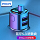 飛利浦（PHILIPS）車載藍(lán)牙接收器5.3 汽車u盤mp3音樂播放器手機(jī)免提快充車載充電器 點(diǎn)煙器一拖三華為22.5w超級快充