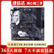 華碩 技嘉FM2 FM2+ AM3 AM4二手主板A55 A88 B450 B550AMD主板9成新 七彩虹CVN B450M GAMING
