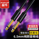 晶華 6.5mm音頻線(xiàn) 6.35公對公音響調音臺功放機話(huà)筒貝斯麥克風(fēng)電吉他電子琴電鼓連接對錄線(xiàn) 6.5公對公 音頻線(xiàn) 5米