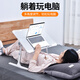 Eary 床上電腦桌筆記本支架平躺著玩電腦支架懶人臥床可升降傾斜床頭用折疊小桌子大學(xué)生宿舍學(xué)習(xí)閱讀 基礎(chǔ)版白色【手機(jī)平板槽+收納抽屜】高度角度可調(diào)